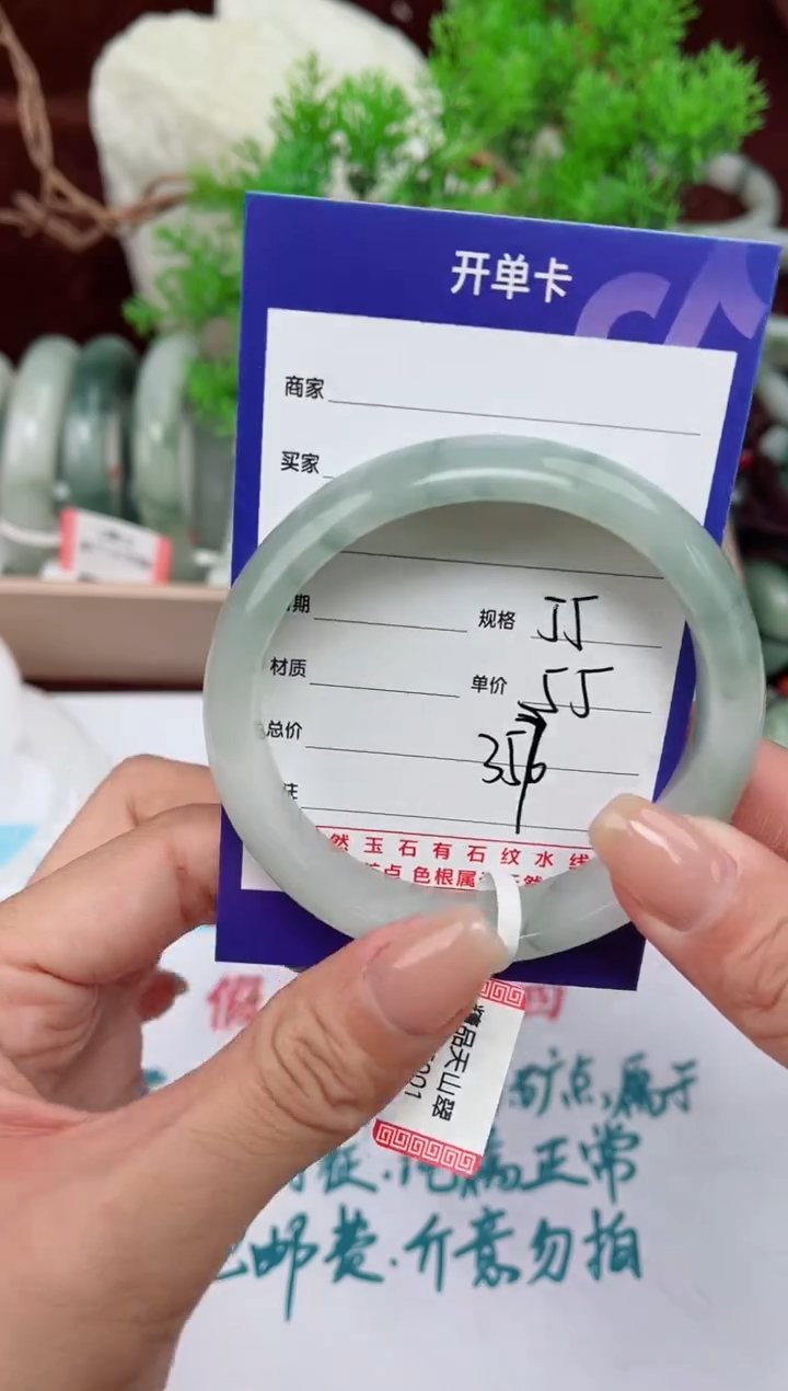 【闪购商品】石英质玉手镯未镶嵌357
