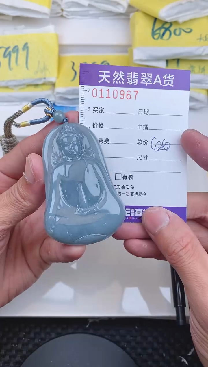 【闪购商品】翡翠颈饰未镶嵌0967......