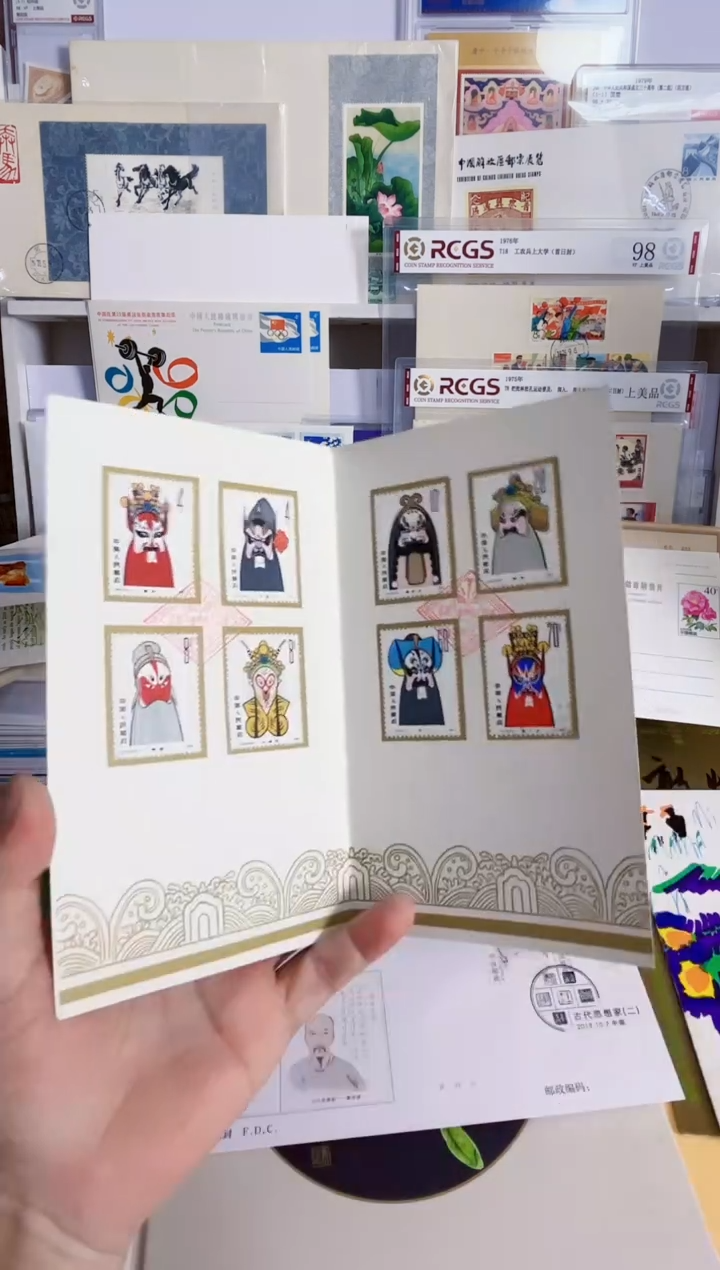 T45脸谱 邮折 一套