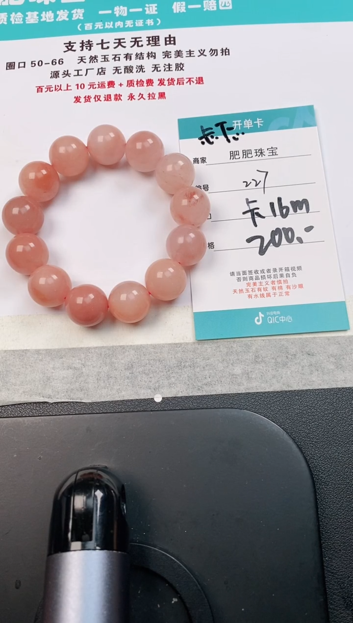 【闪购商品】石英质玉手链未镶嵌227