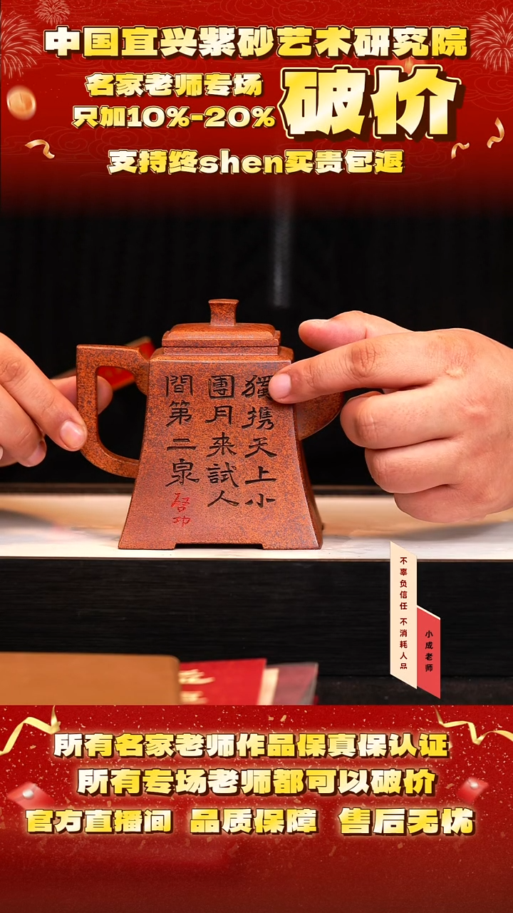 茶壶紫砂141号蒋 芙蓉泥柴烧 cc左右