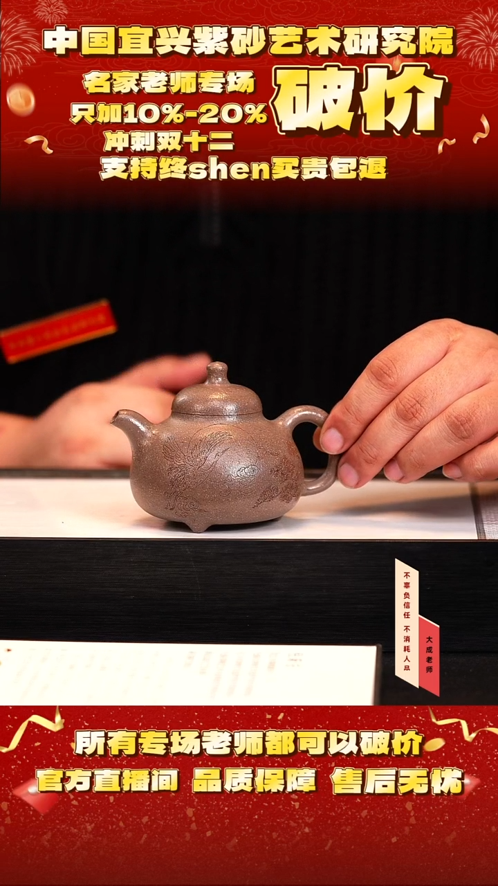 茶壶紫砂63号陈 血砂段 200cc左右cg