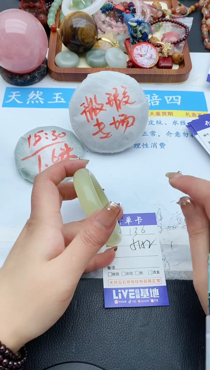 【闪购商品】石英质玉手镯未镶嵌136+51/52