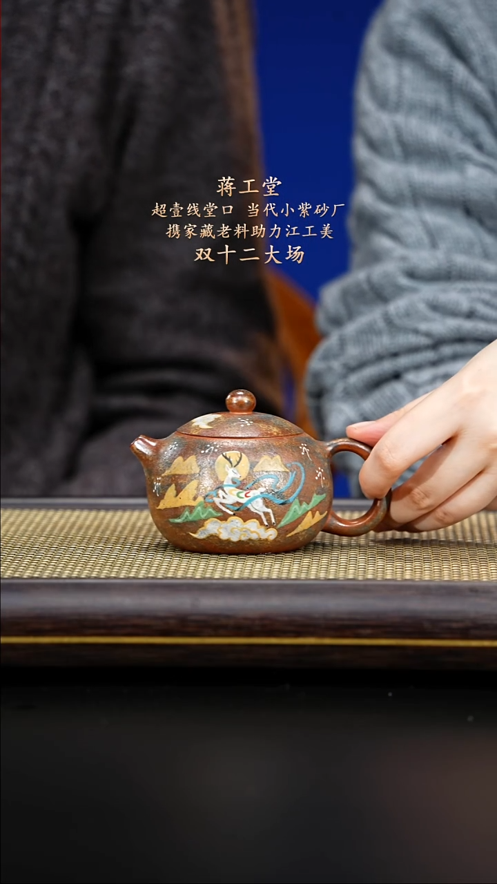 紫古斋紫砂蒋工堂103