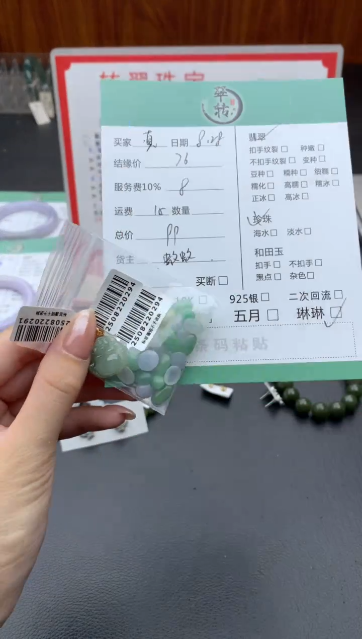 未镶嵌挂件翡翠真*?多件