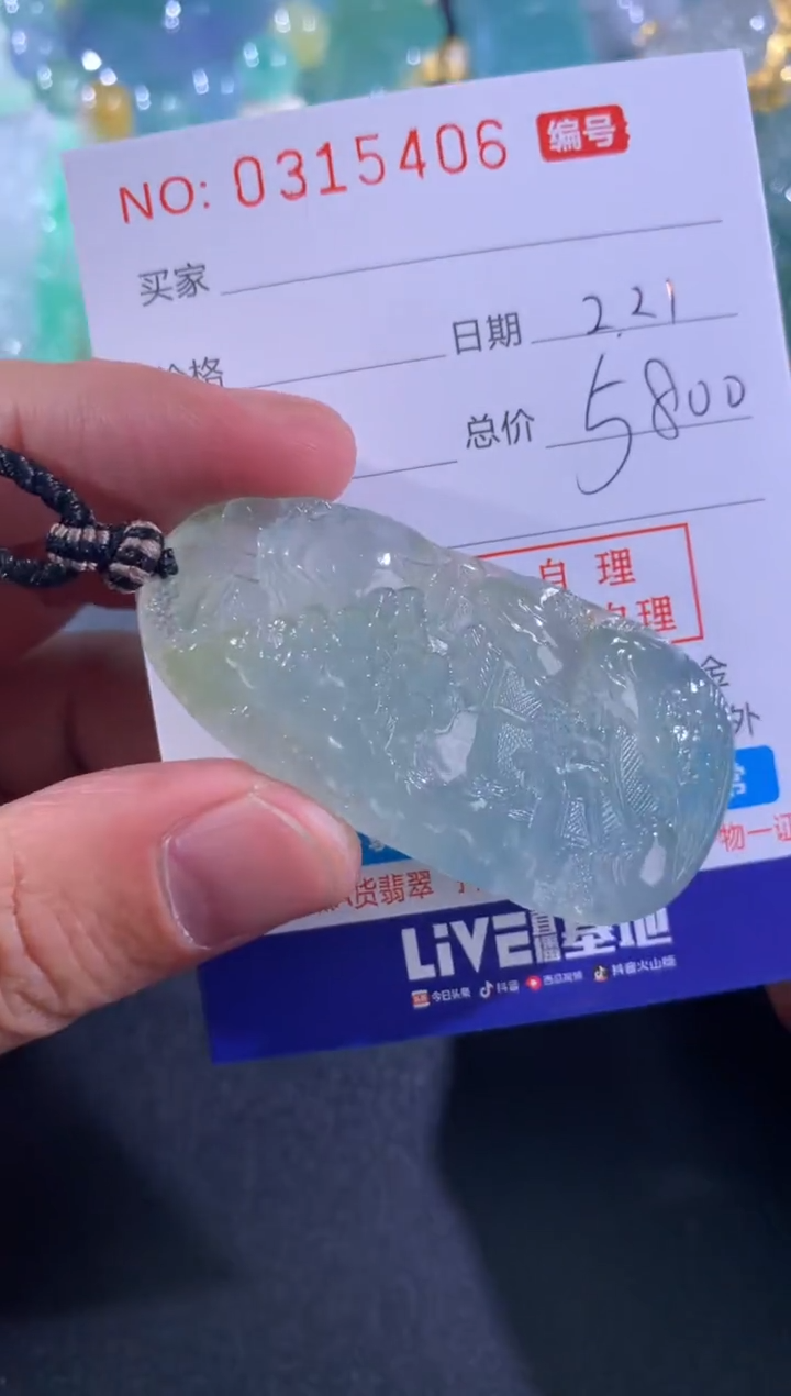 【闪购商品】翡翠颈饰未镶嵌天然A货翡翠