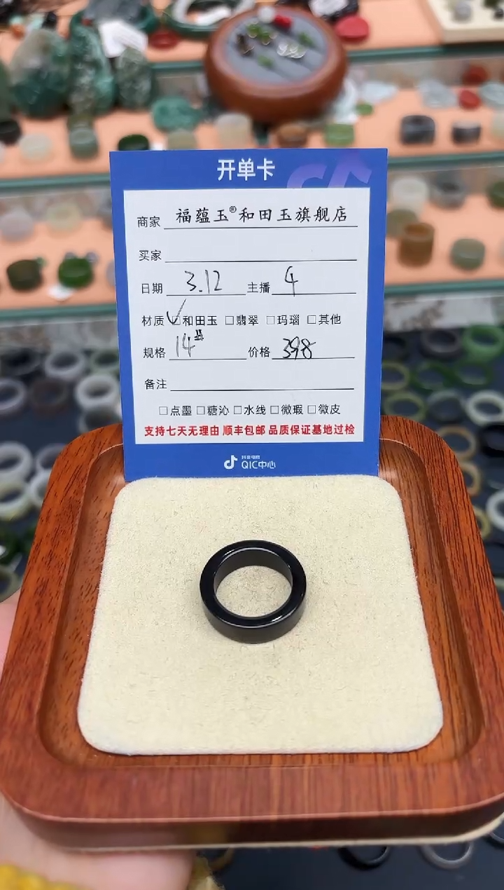 【闪购商品】和田玉未镶嵌戒指14号