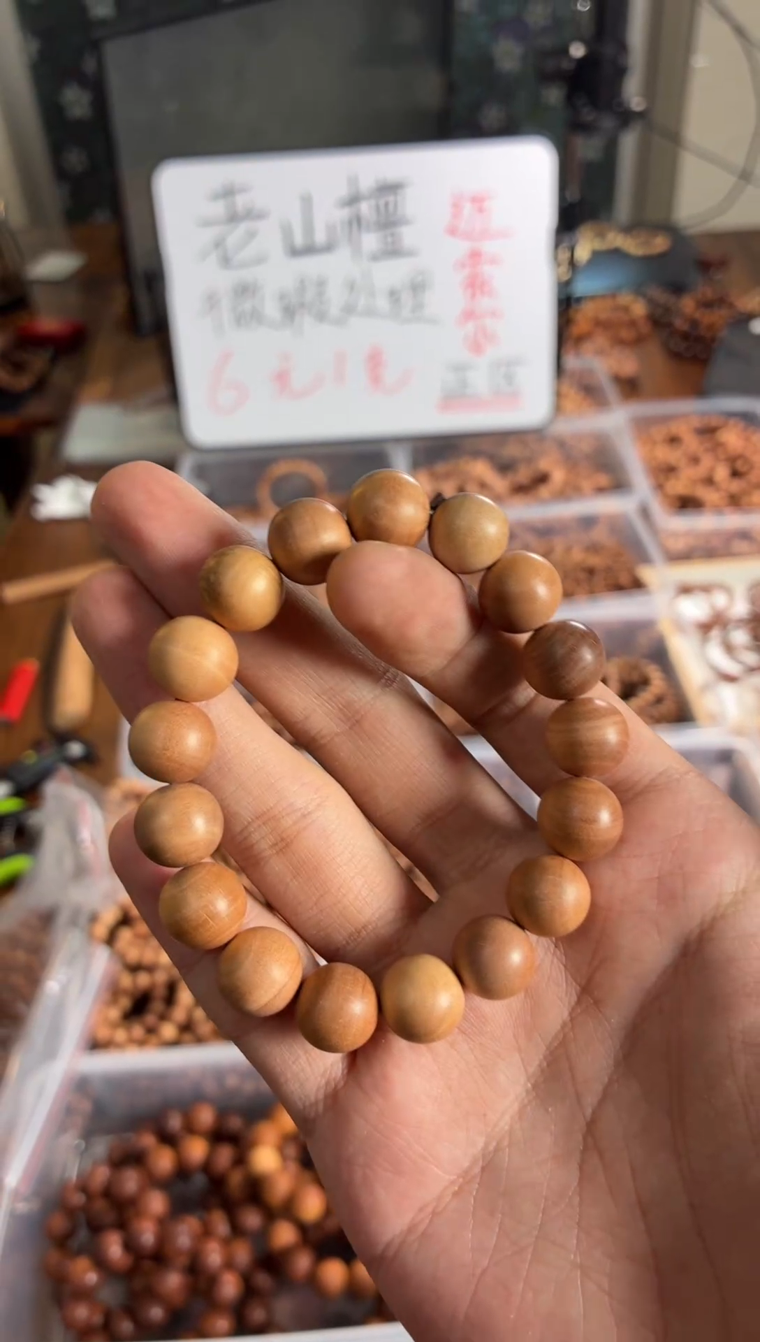 檀香木手串/手链1.2微瑕