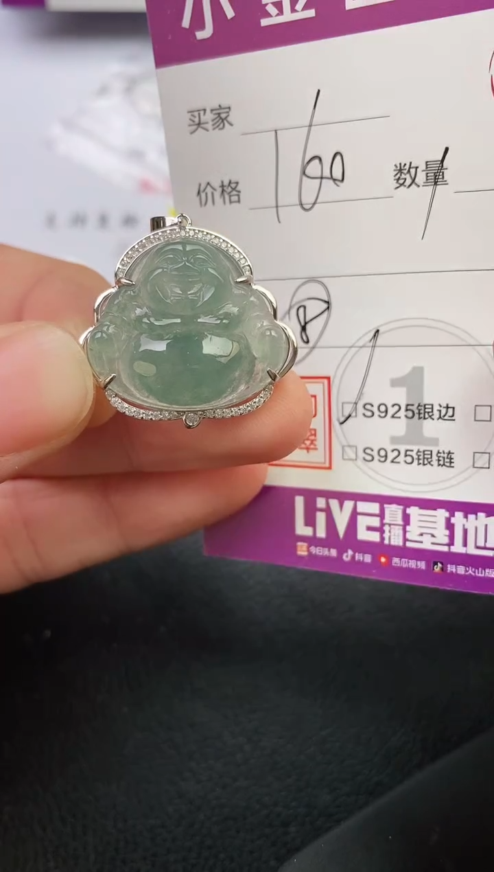 颈饰银S925镶嵌翡翠啊*挂件