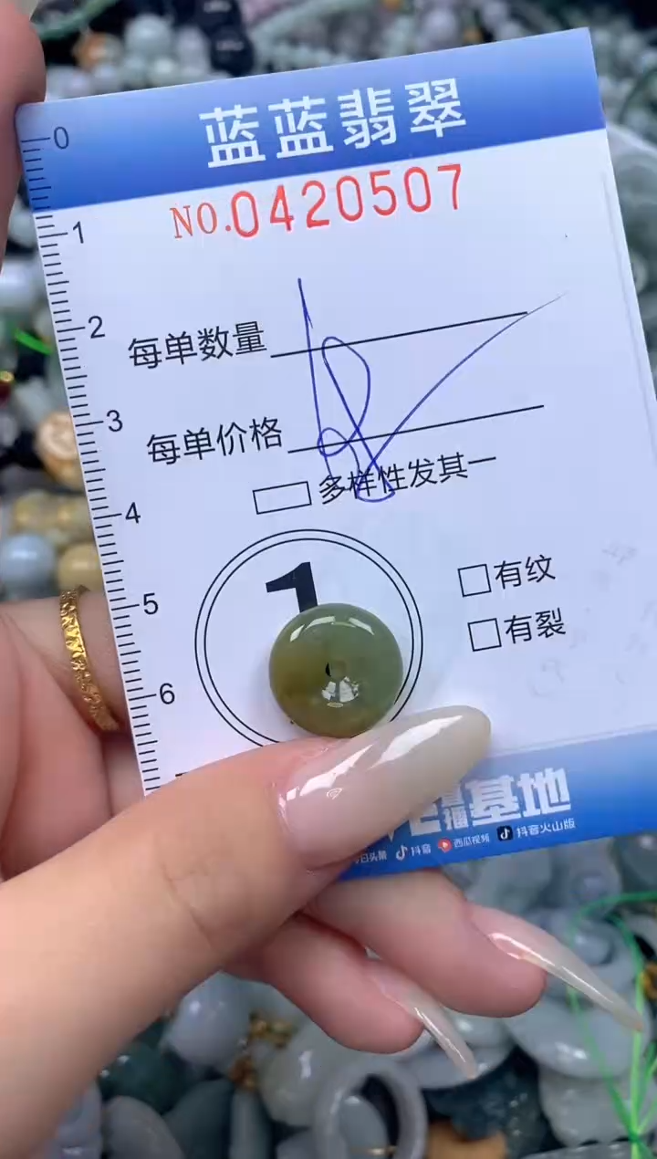 颈饰未镶嵌翡翠闪购0420507