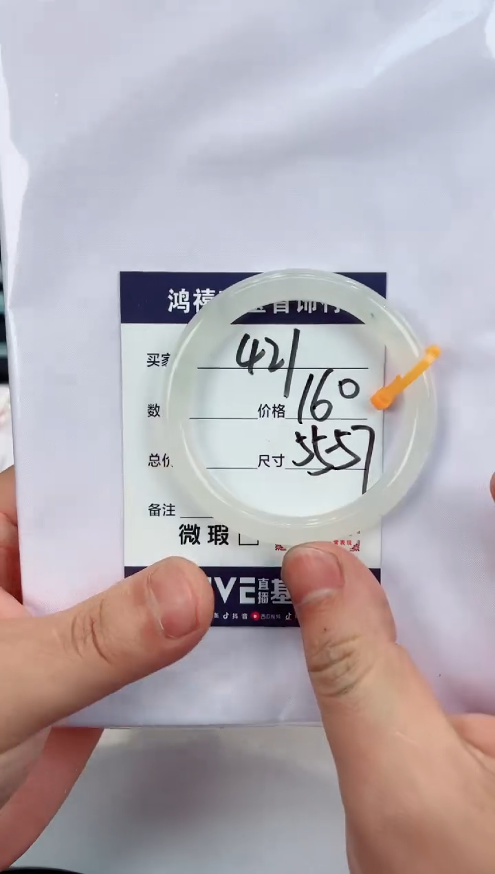 【闪购商品】石英质玉手镯未镶嵌421