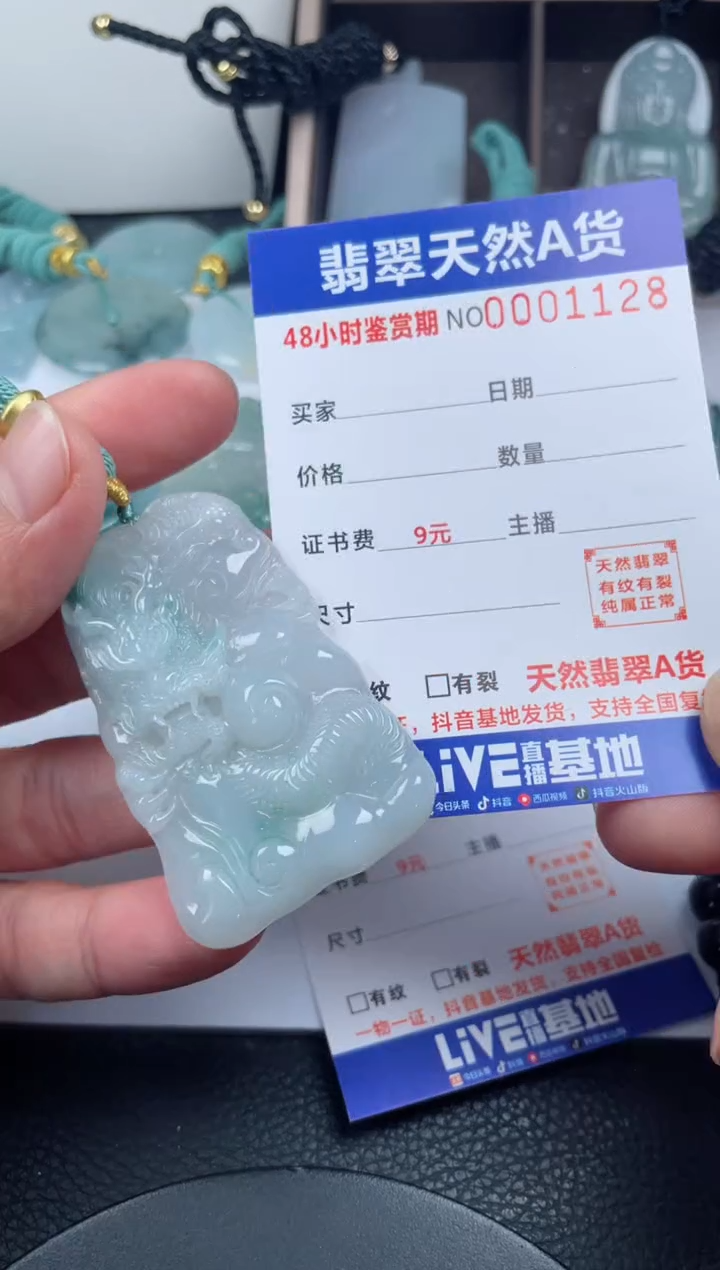 颈饰未镶嵌翡翠             