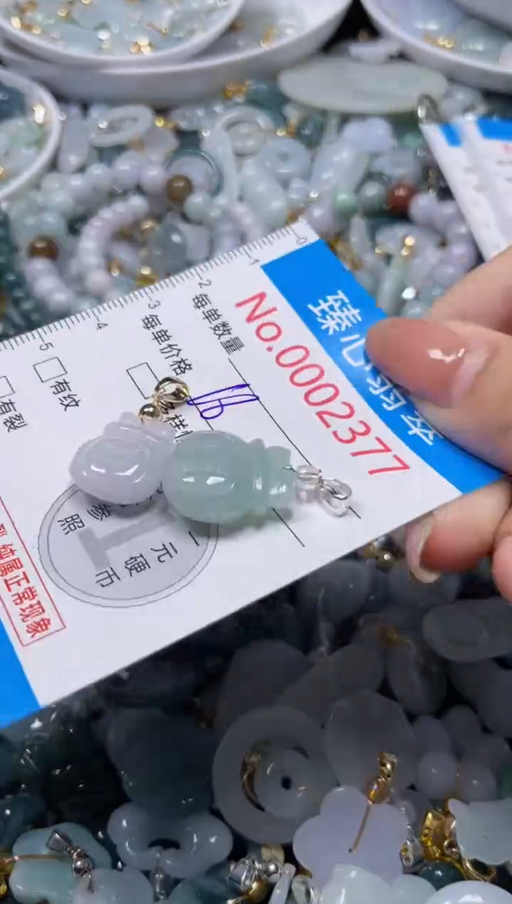 颈饰未镶嵌翡翠2377