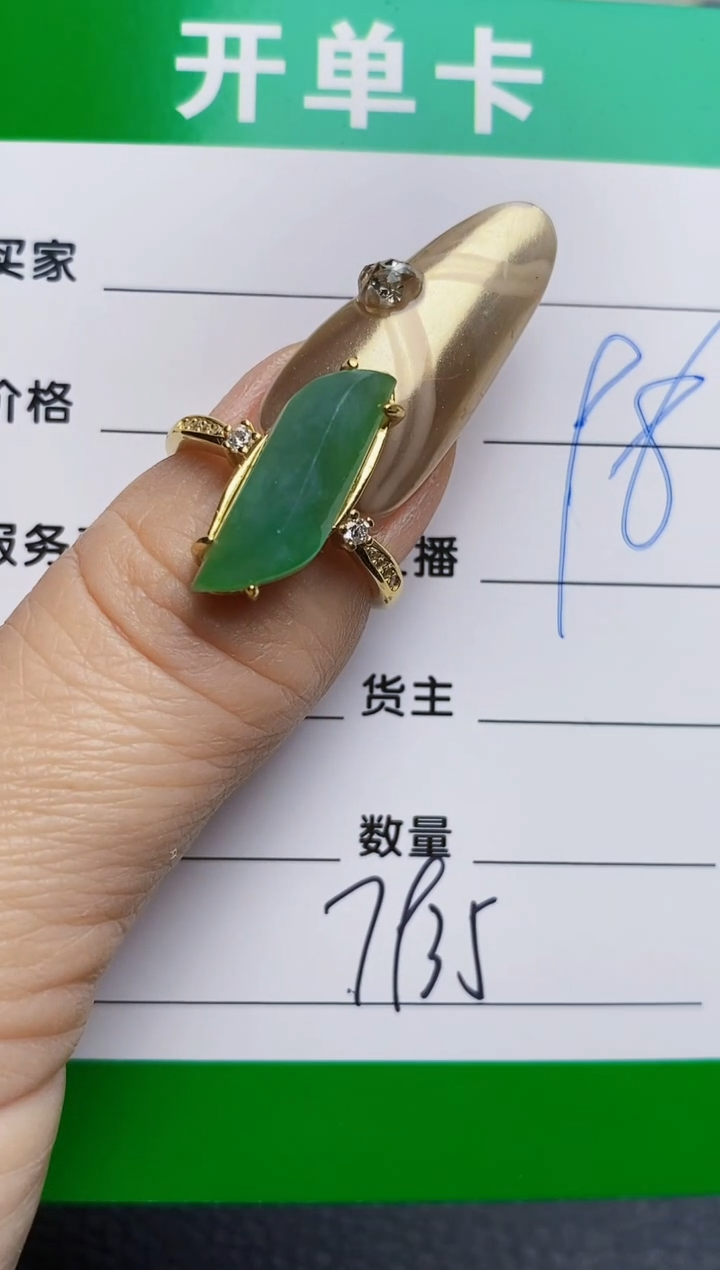 银S925镶嵌戒指翡翠7935