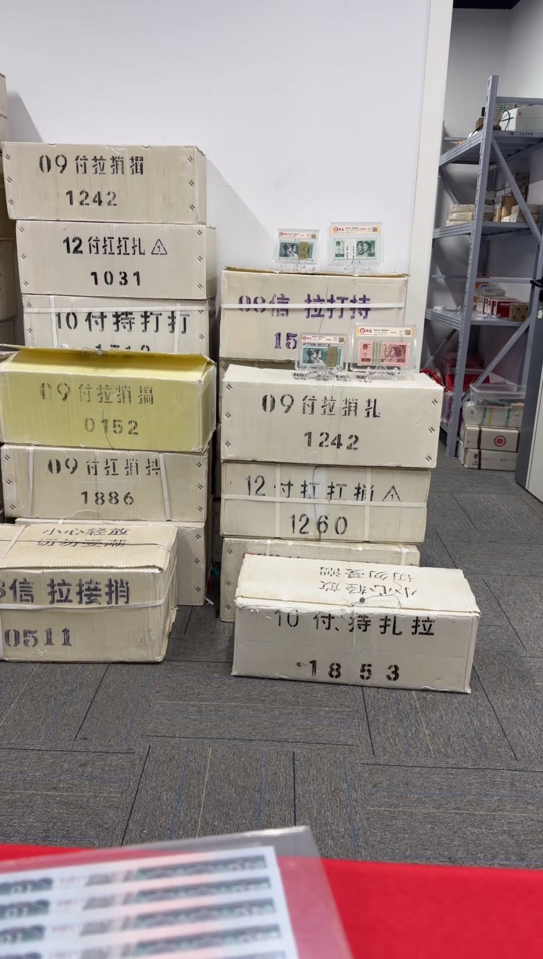 第四套人民币退市纸币 银行保真鉴定 01D 无 4