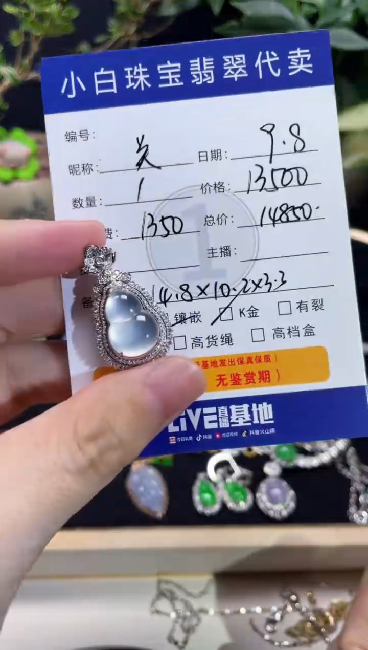 吊坠(不含链)18K金镶嵌翡翠关**们吊坠