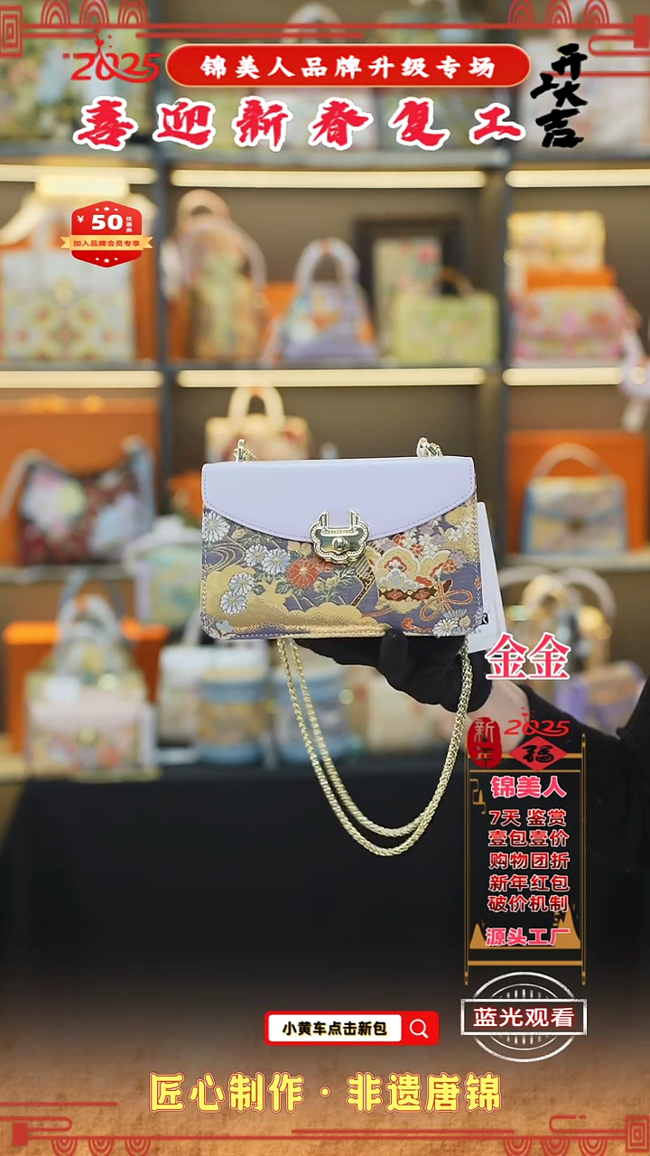 【闪购商品】织绣金金新春复工非遗唐锦金锁包74