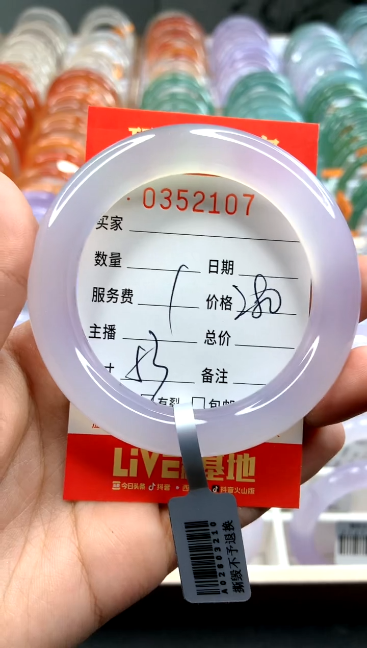 【闪购商品】玛瑙/玉髓手镯未镶嵌X0352107