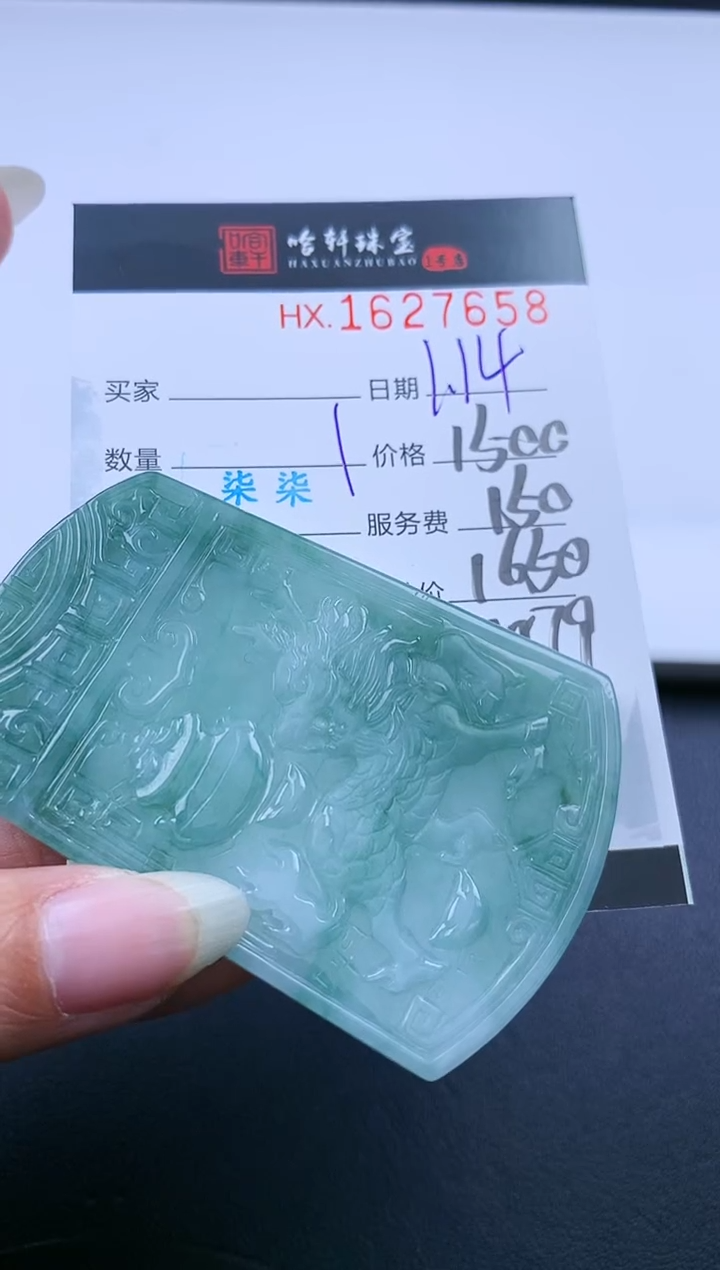 【闪购商品】翡翠挂件未镶嵌哈轩 挂件1