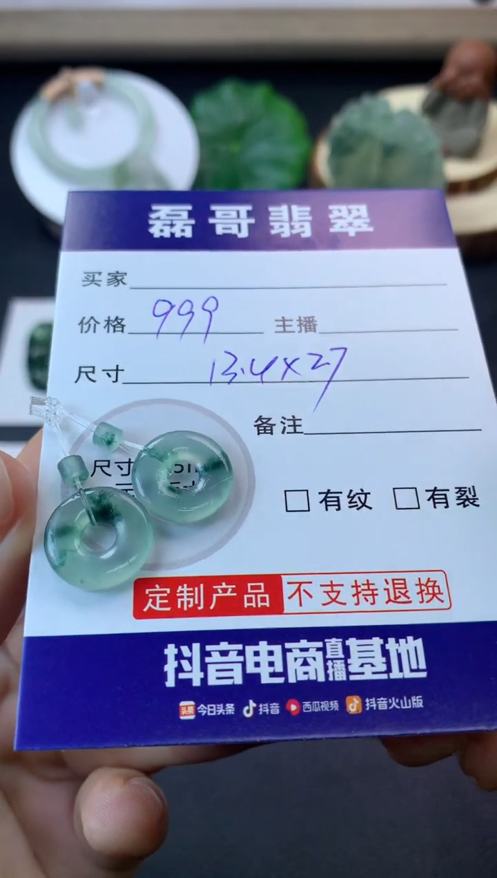 【闪购商品】定制翡翠未镶嵌毛货