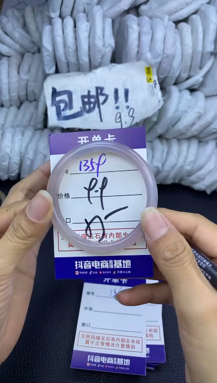 玛瑙/玉髓手镯未镶嵌1359