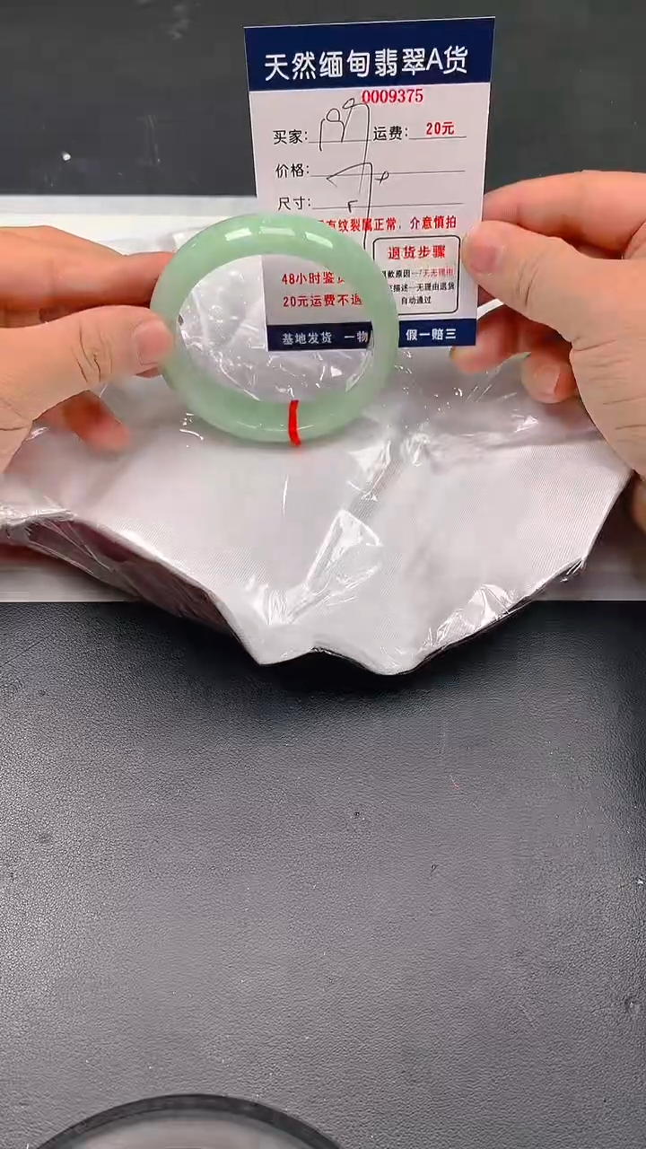 未镶嵌手镯翡翠199