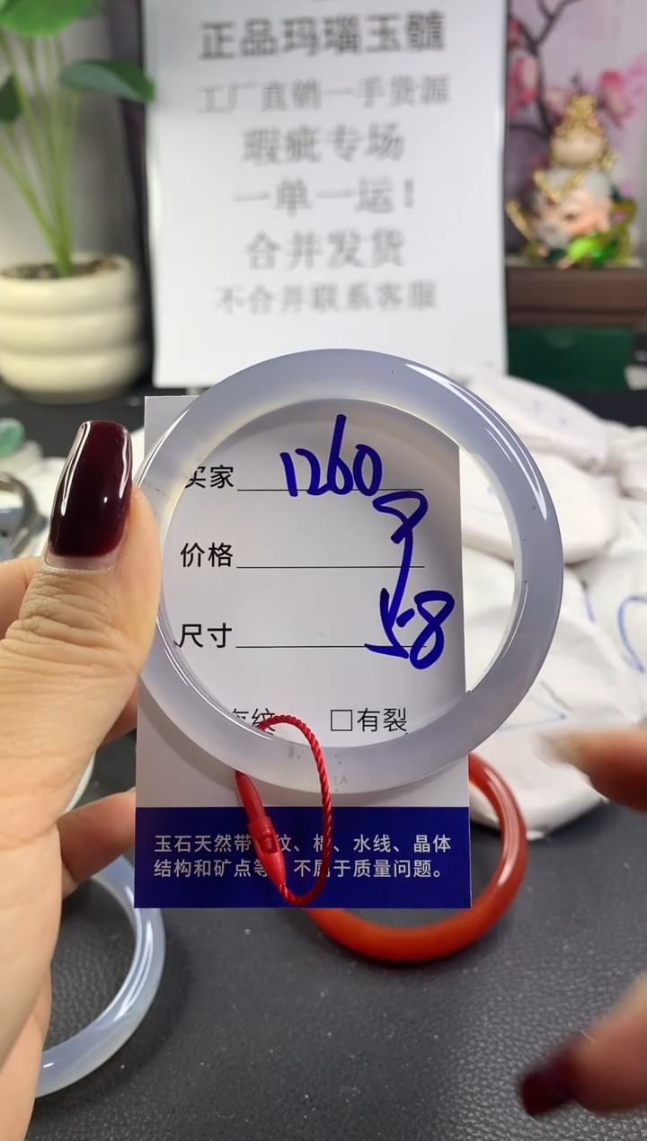 手镯玛瑙/玉髓未镶嵌1260