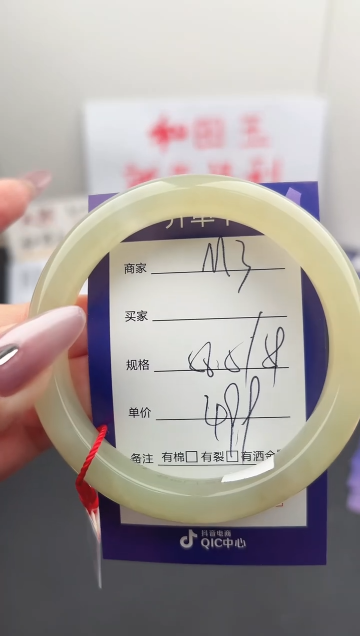 【闪购商品】和田玉手镯未镶嵌微色差M3