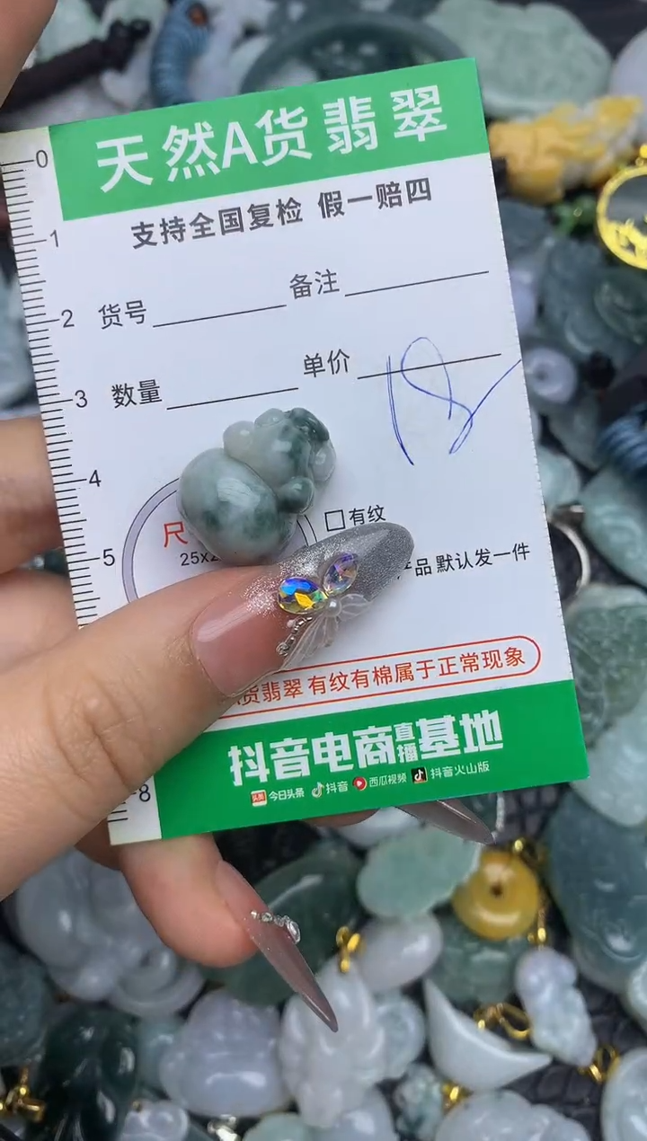 翡翠未镶嵌颈饰天然缅甸A货翡翠吊坠