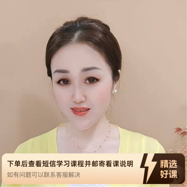 高端女装工艺制作（留意短信解锁课程）
