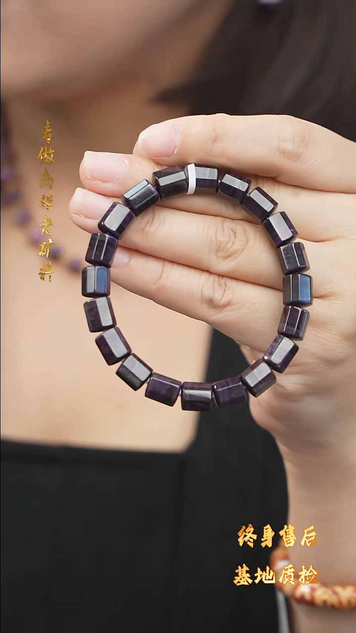 【闪购商品】苏纪石（舒俱来）手串未镶嵌DIY/多样性发一/X06/