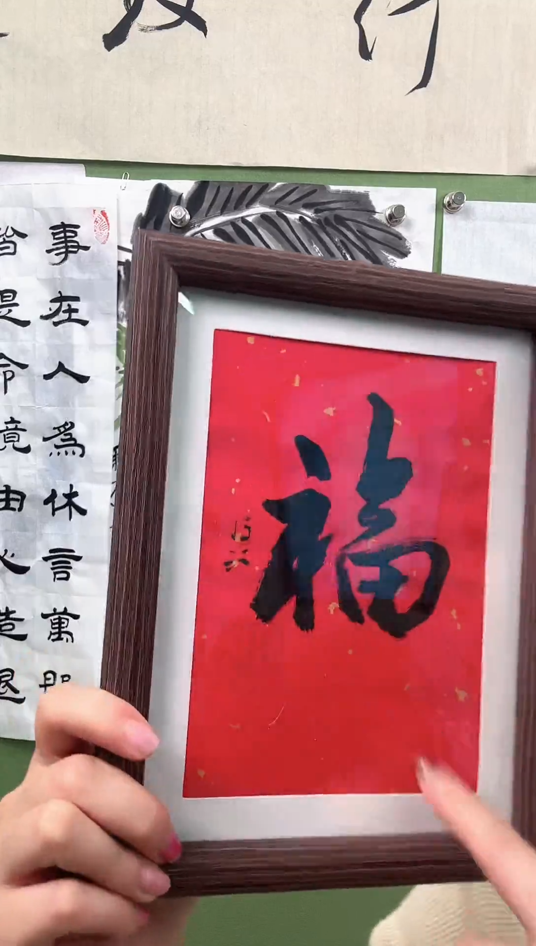 书法福    框    