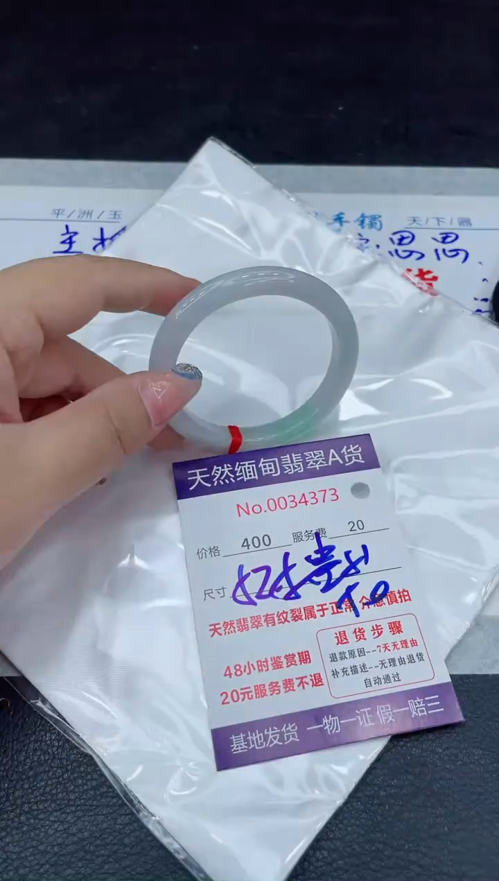 【闪购商品】翡翠手镯未镶嵌88888888