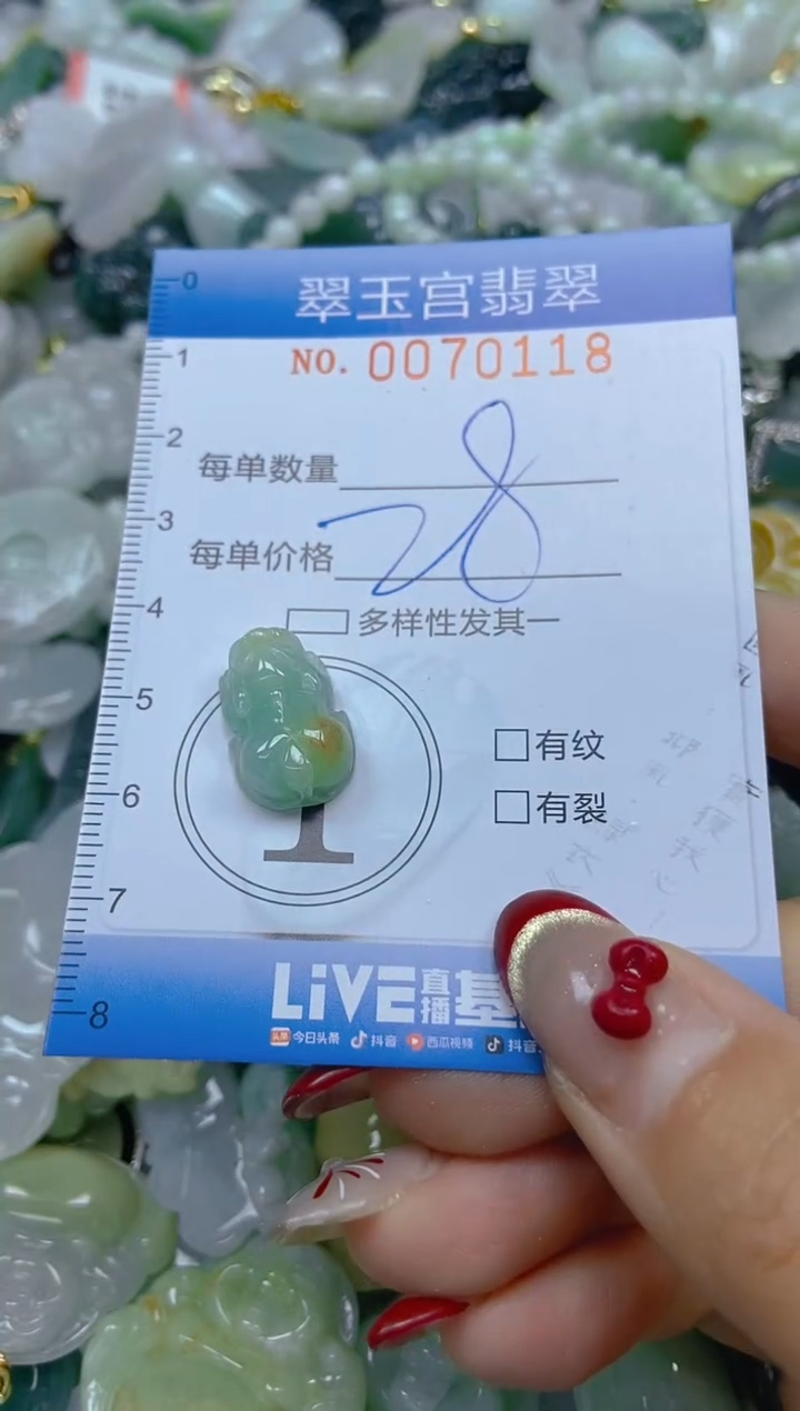 【闪购商品】翡翠颈饰未镶嵌闪购0070118