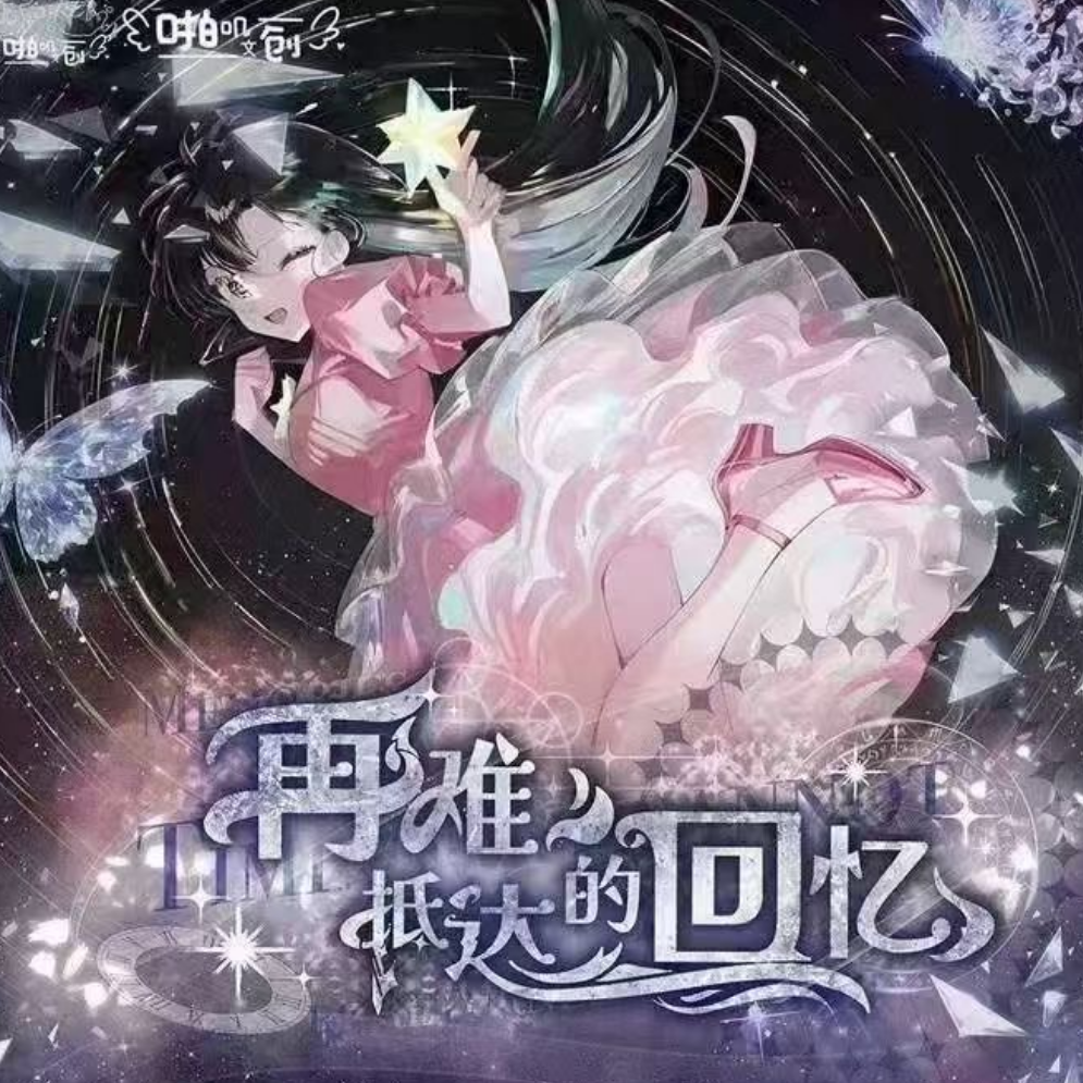 【无双推荐】啪叽-名侦探柯南-再难抵达的回忆收藏邮票集周边盲盒