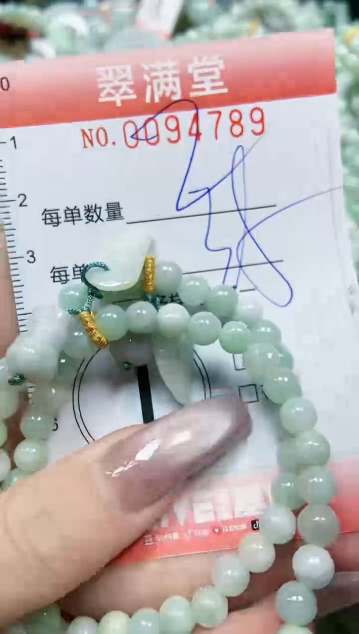 【闪购商品】翡翠颈饰未镶嵌闪购0094789