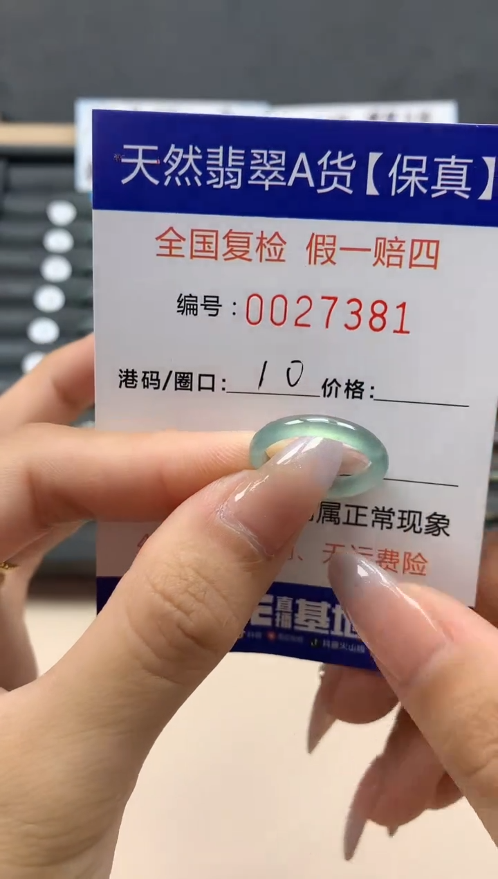 【闪购商品】翡翠戒指未镶嵌天然27381