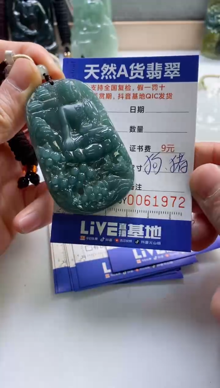 【闪购商品】翡翠挂件未镶嵌             