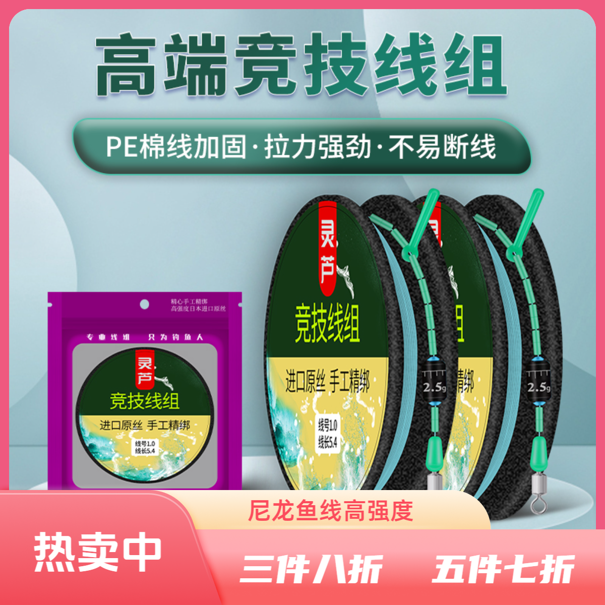 精品耐磨强韧柔软高强度竞技主线尼龙原丝线组套装钓鱼成品鱼线