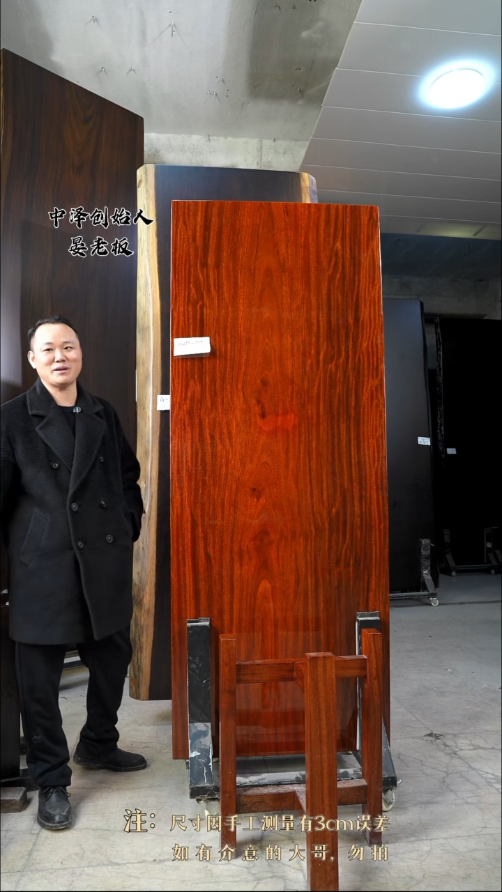 【闪购商品】木WZTL-759格木205*79*9.6