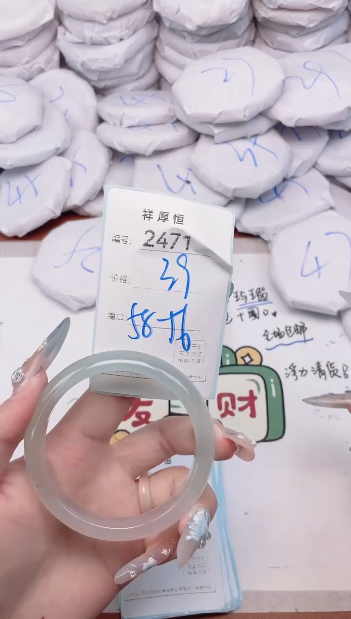 【闪购商品】玛瑙/玉髓手镯未镶嵌2471