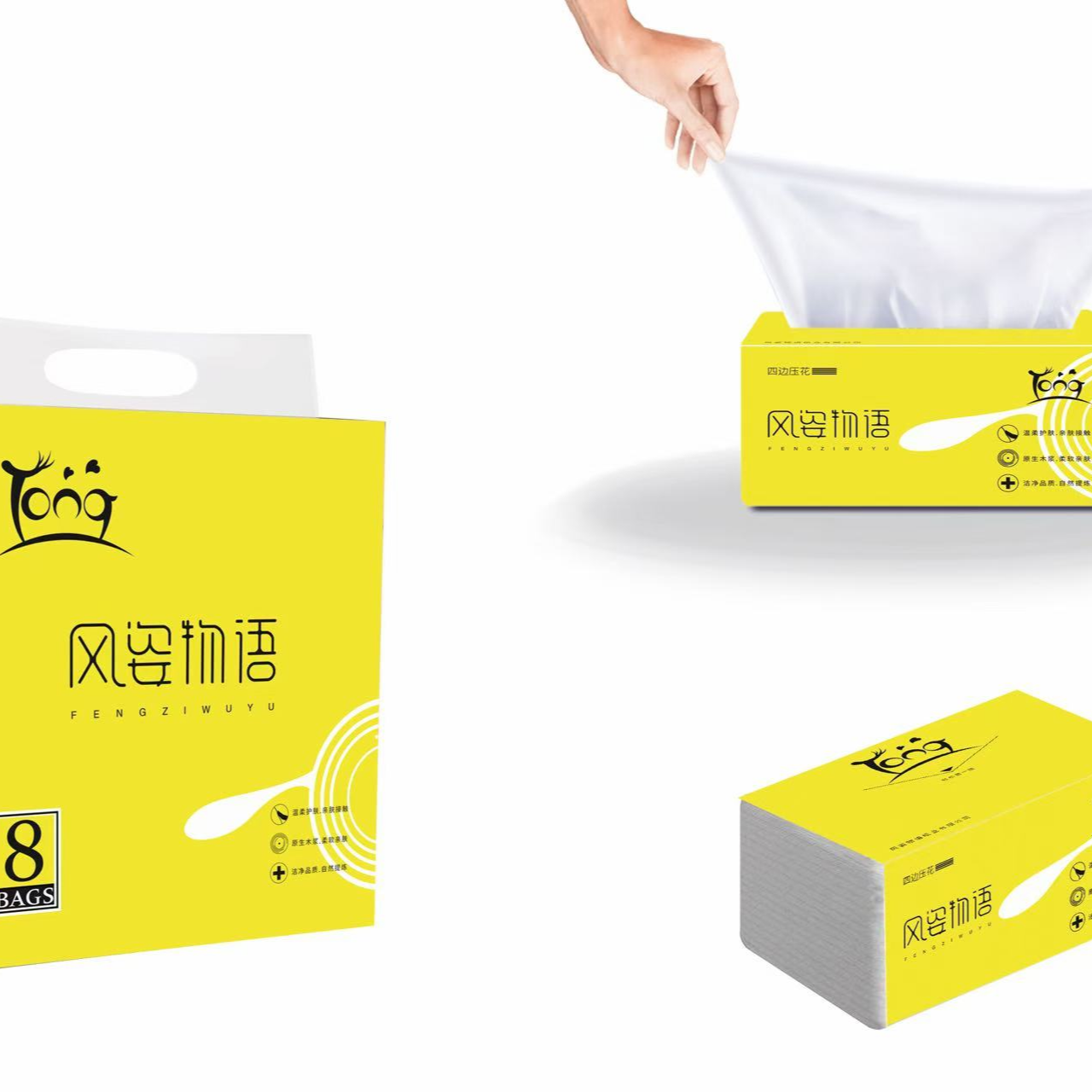 风姿物语姿羽系列面巾纸抽纸8包