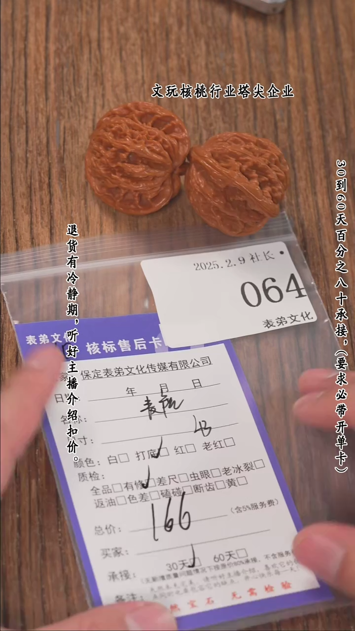 【闪购商品】文玩核桃把件064麦穗虎头