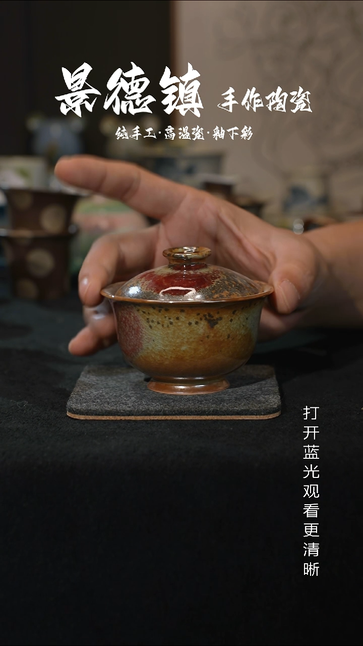 原创景德镇手工高温陶瓷713微瑕