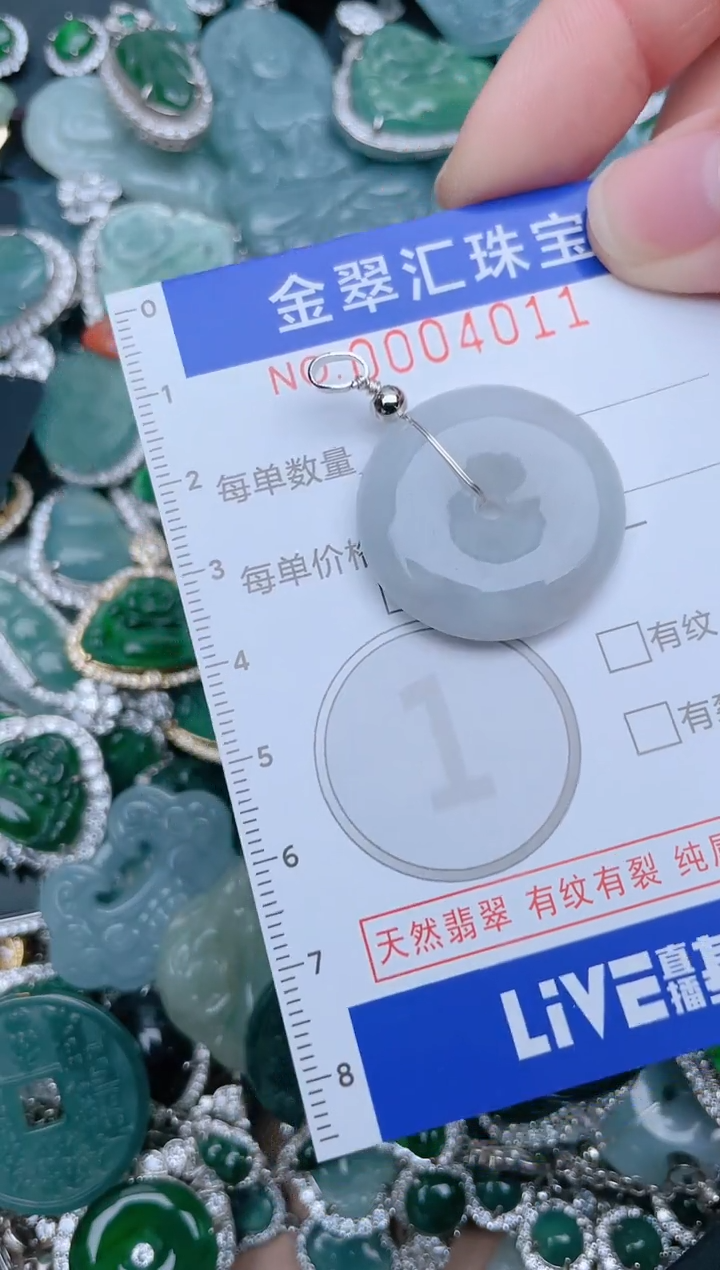 【闪购商品】翡翠颈饰未镶嵌4011......