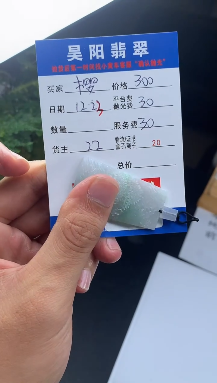 未镶嵌定制翡翠๑****桃HY219926