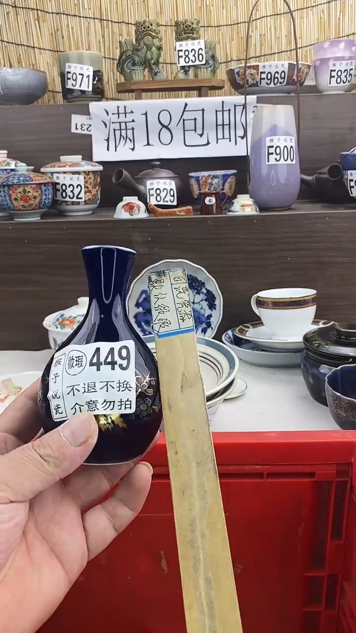 瓷片心**然新号开播 全场放漏 家人们蹲住了