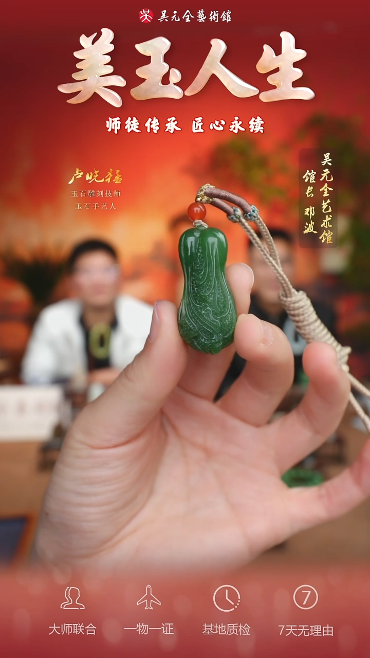 未镶嵌和田玉挂件2-玉百财