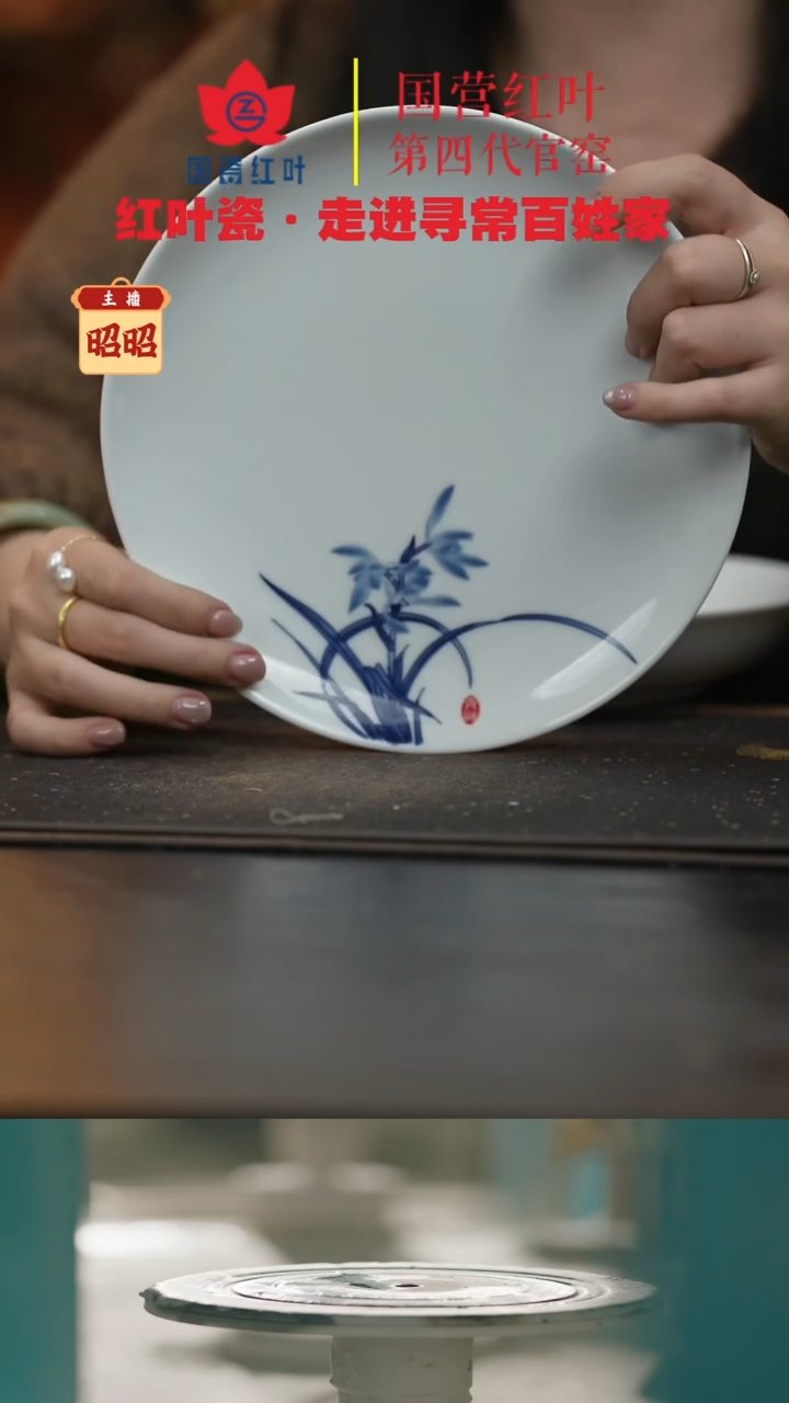 陶瓷1个正价兰香四溢8寸呙盘