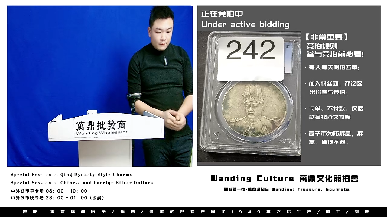 悠*扬直播盒子币242